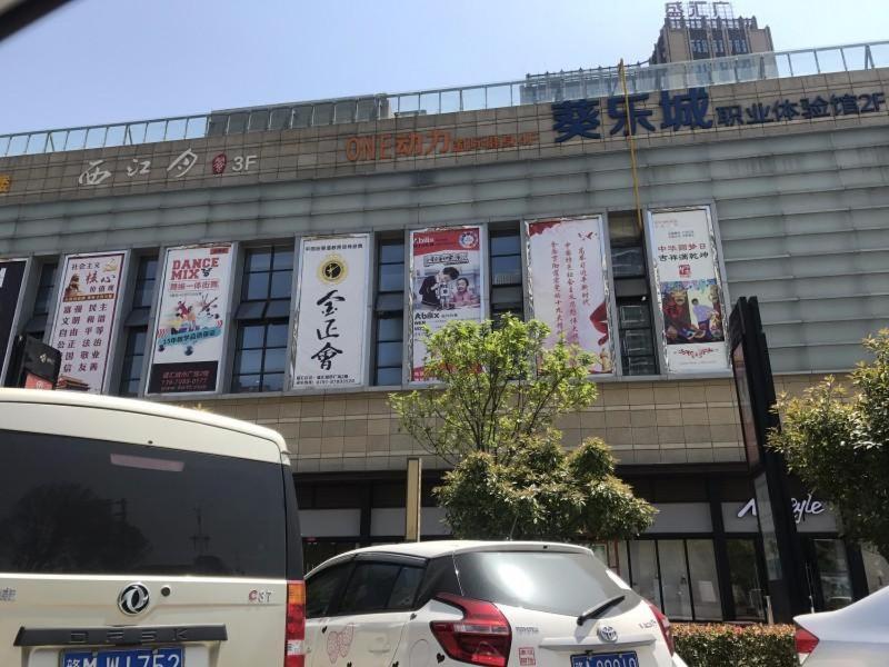 Hotel 7Days Premium Nanchang Liantang Yingbin Middle Avenue Xiaolan Industrial Park Branch Exterior foto